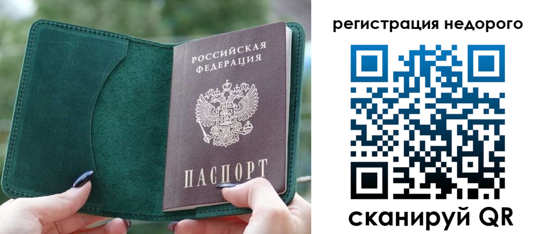 прописка для военкомата в Новом Уренгое