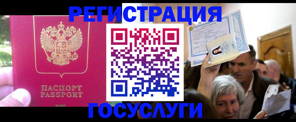 временная регистрация в квартире в Новом Уренгое
